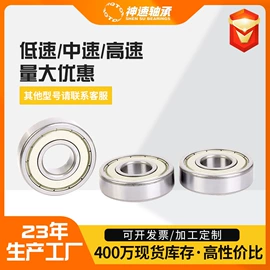 深沟球轴承;轴承座;推力球轴承