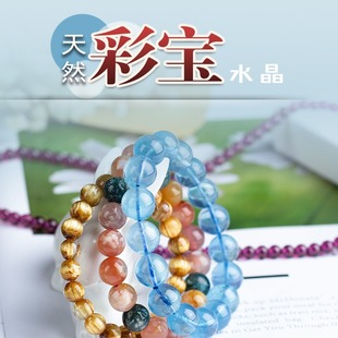 Xiaoyu Jewelry Natural Crystal Aquamarine Garnet Golden Rutilated Quartz Green Phantom White Pink Quartz Golden Sun Crystal Bracelet