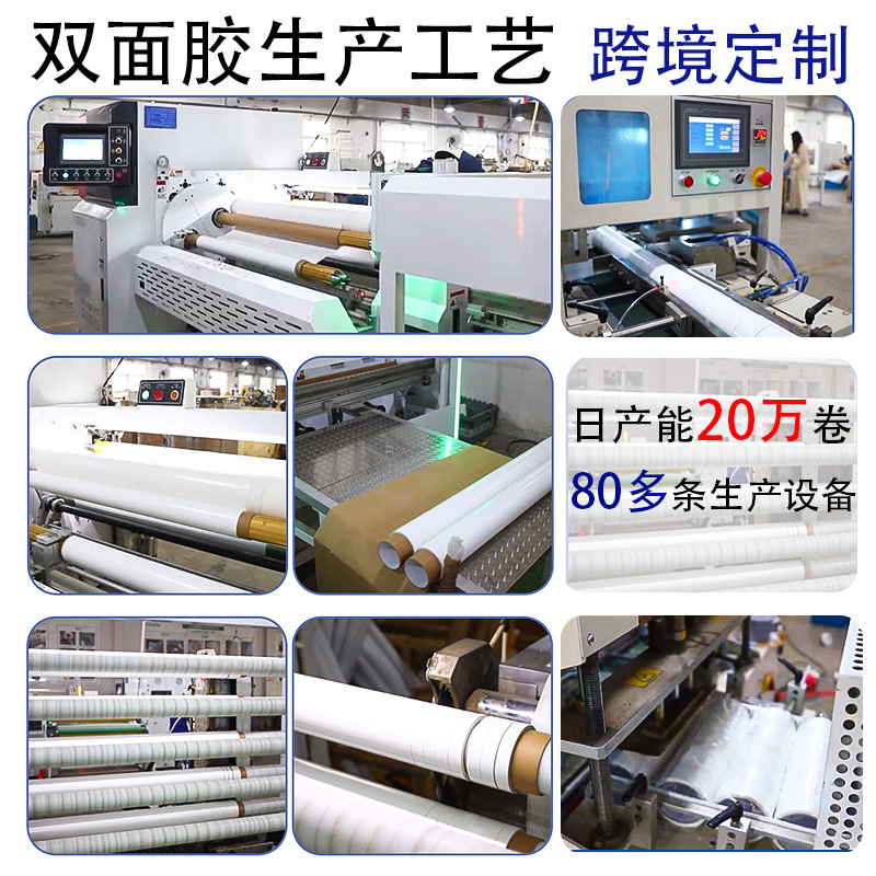 Papel de seda de doble cara de alta viscosidad, suministros de oficina, papelería para estudiantes, blanco, adhesivo fuerte, fusión en caliente, papel de seda industrial de doble cara