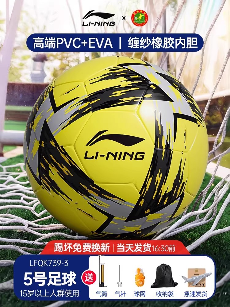 Fútbol infantil bola especial para estudiantes de primaria No. 4 niños pequeños cuatro o cinco juveniles de secundaria secundaria competencia de examen de ingreso a la escuela secundaria No.5 bola estándar