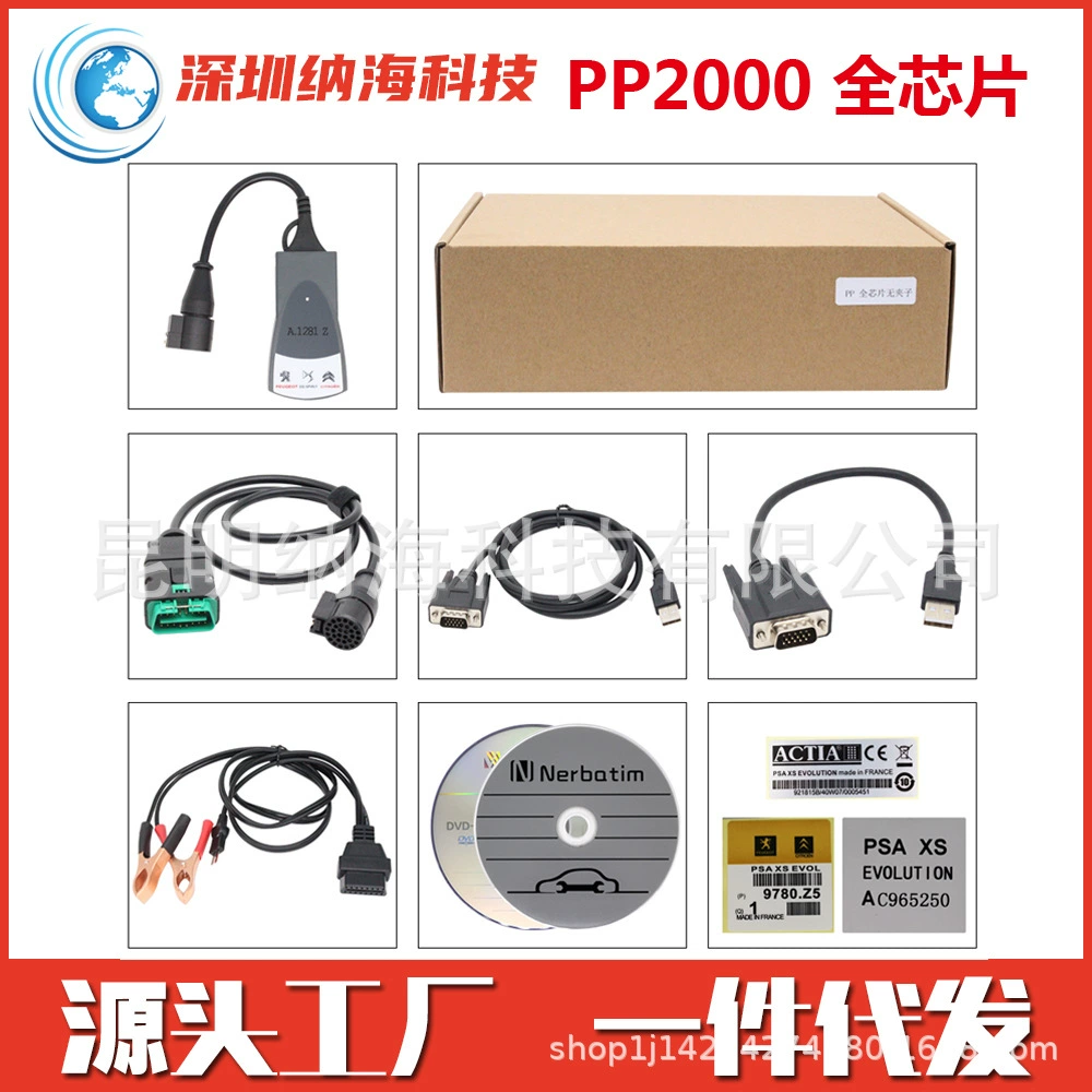 Диагностический сканер LEXIA C версии PP2000 с полным набором чипов, Diagbox V9.68, логотип LEXIA3, Citroen