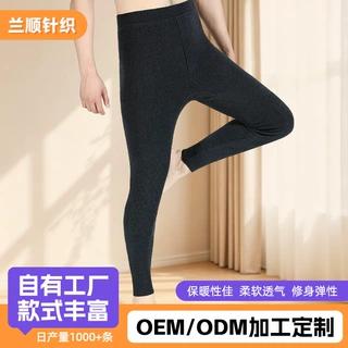8067双层高弹力男女款保暖裤男女同款抗寒可外穿打底裤男士保暖裤