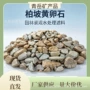 山水铺路铺装庭院砾石
