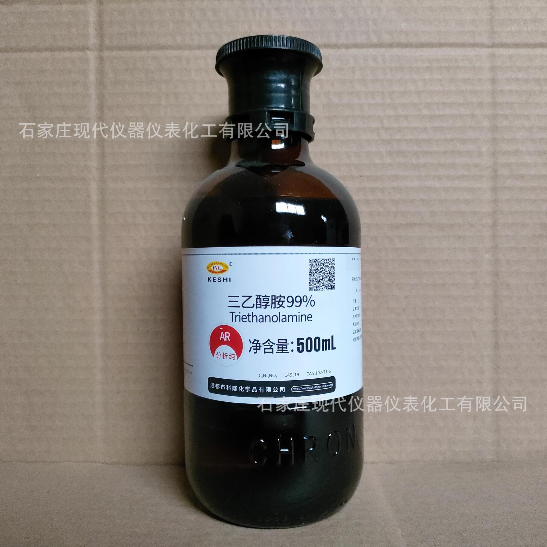 三乙醇胺99%,分析纯500ml/瓶CAS:102-71-6化学试剂实验室用品