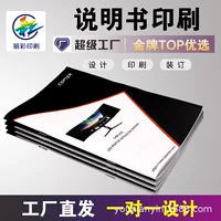 Печатная брошюра производителя Складная листовка листовки с гарантийным карточкой продукта Цветная черно-белая брошюра с печатью листовки