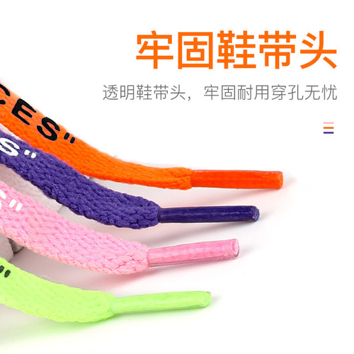 Colorful polyester flat shoelaces, suitable for casual board shoes, canvas shoes, sneakers, white shoes, AJ