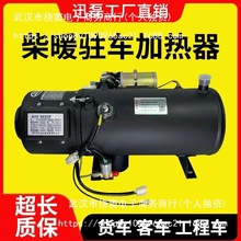 ˮů�l�әC�A��偠t24v��܇�v܇ȼ�ͼӟ���؛܇12V��ů��܇�ӟ���