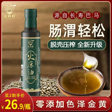 运鲜村脱壳火麻植物250g食用广西巴马初榨火麻籽火麻仁