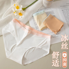 Innerwear Lady Invisible Ice Silk Lightweight Breathable High-end Masked Pants Underwear Anti-Slip Triangle Pants Wholesale