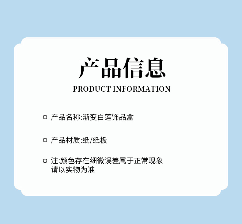 渐变白莲饰品盒_02