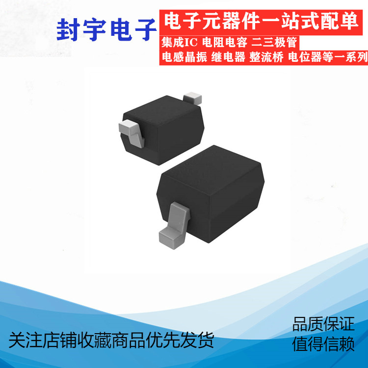 ESD 抑制器/TVS 贴片瞬变二极管 SD05C-01FTG SOD323 SD05C.TCT