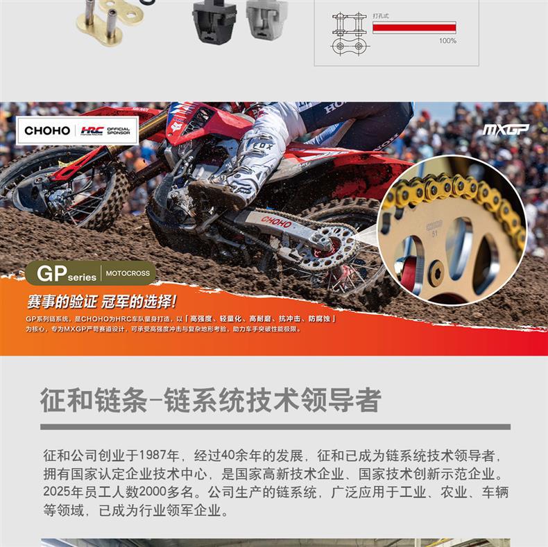 Suitable for Ktm1290 Duke R/Gt Large and Small Chainring Chainwheel Three-Piece Set Chain Zhihe Oil Seal Chain
