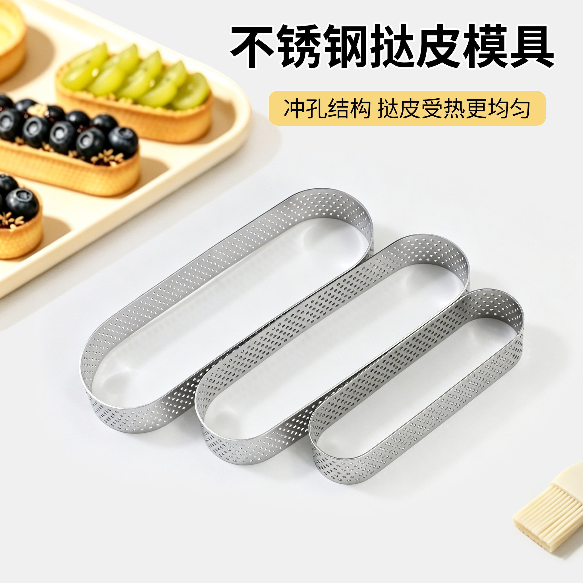 Yingban in-stock French perforated tart ring, oval perforated tart ring, baking cake mousse ring, cheese mold