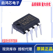 ԭ�bEG4320���bDIP8�U��늳�����ʽ��늹���оƬ���Ç��F�������