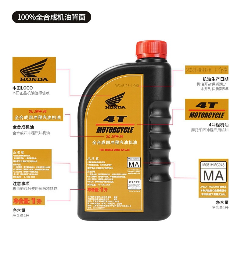 Suitable for Sundiro Honda motorcycle oil, fully synthetic, other 0W30, four-stroke, other 25cc scooters, Liexing