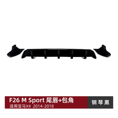 Spoiler F26 Sport 2014-2018 Car - rear-lip-rear-corner-piano-black