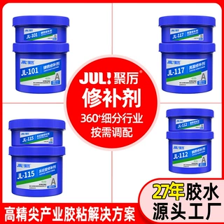 泵阀壳体铸铁修补剂亮面修补剂化工反应釜修补剂合金钢部件修补剂