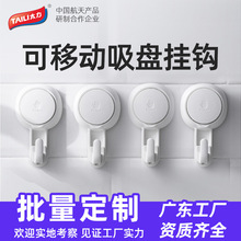 太力吸盘挂钩免打孔承重无痕真空厨房浴室卫生间毛巾钩子衣钩壁挂