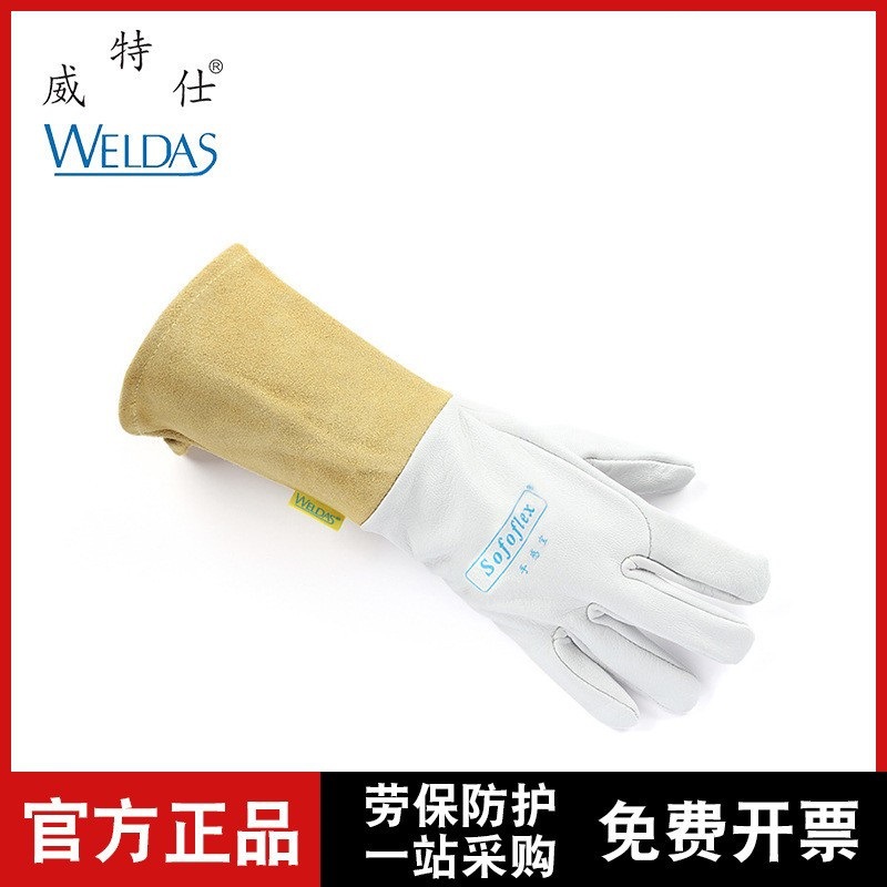 WELDAS/威特仕10-1009羊青皮长袖筒款电焊手套34cm白色全皮手套