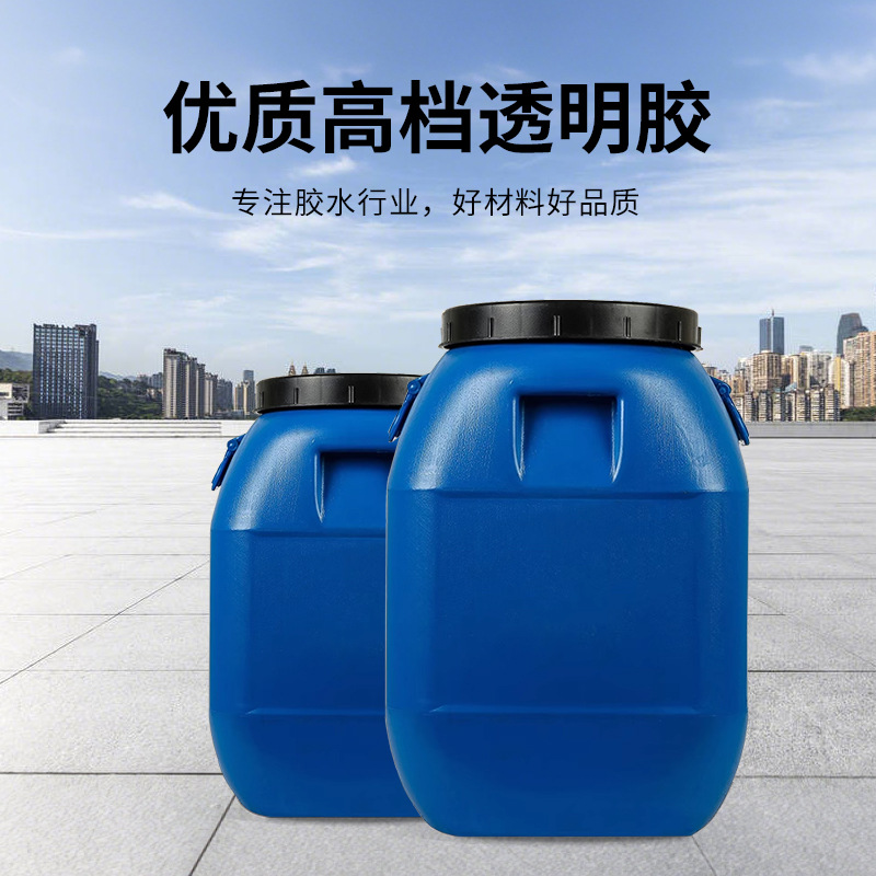 透明胶聚乙烯醇多功能封边胶粘纸盒牛皮纸纸箱专用胶水高粘度增粘