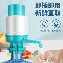 手动抽水器纯净桶装水取水器手压式上水器家用抽水泵便携吸水器