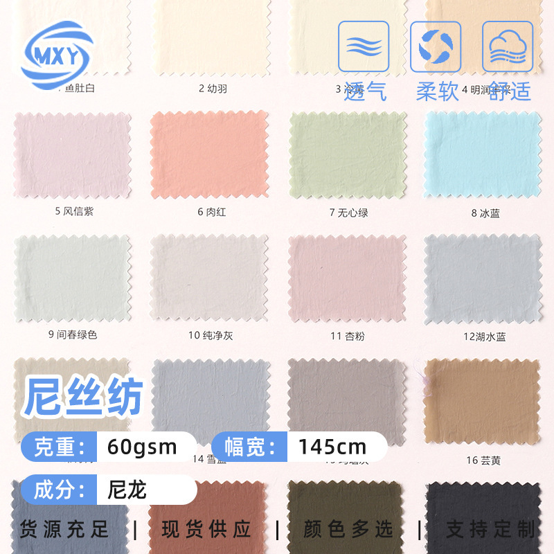 40D*40D Nylon Fabric, Uv Protection 50+, Lightweight, Breathable, Sun Protection Clothing Fabric, Outdoor Skin-Friendly, Quick-Drying