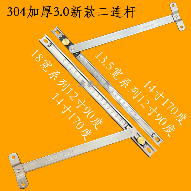 LL304 두꺼운 2 링크 윈드 브레이스 상부 교수형 창 플라스틱 강철 부러진 다리 알루미늄 한계 브레이스 캐스트 창 방풍 위치 170