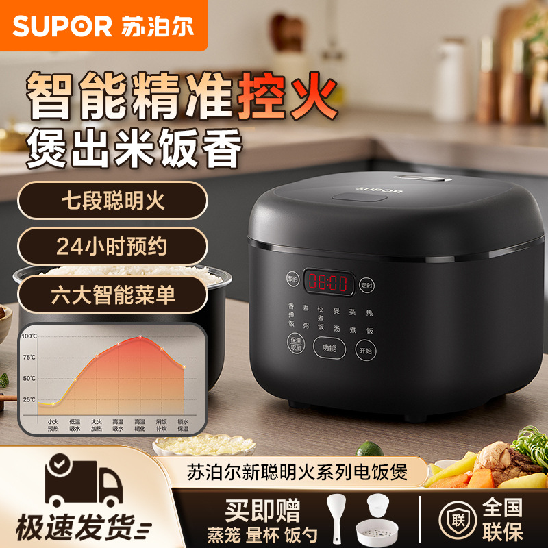 Supor Rice Cooker for Home Use, Multifunctional 3L for 4 People, Small Smart Steaming and Cooking Rice Cooker, Genuine Product 50Fc0054