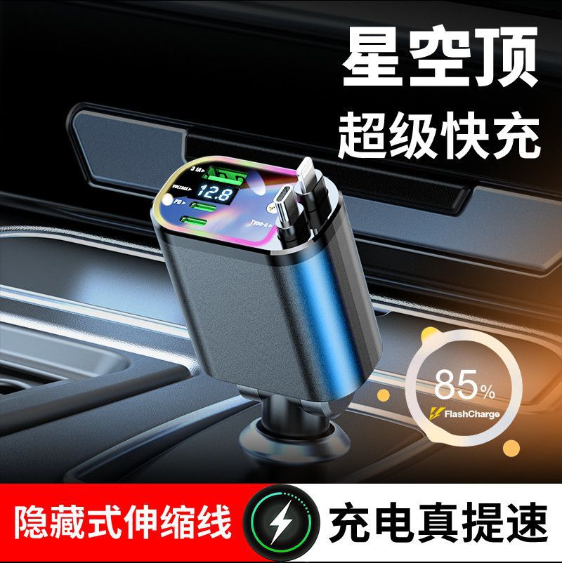 Starry Sky Ceiling Projection Lamp Fast Charger 120W with Built-In Retractable Cable Car Charger One-To-Four Multi-Function Digital Display Car Charger