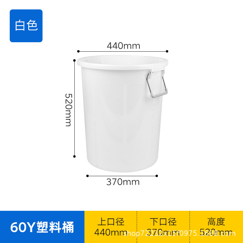 White 60Y plastic bucket [without lid]