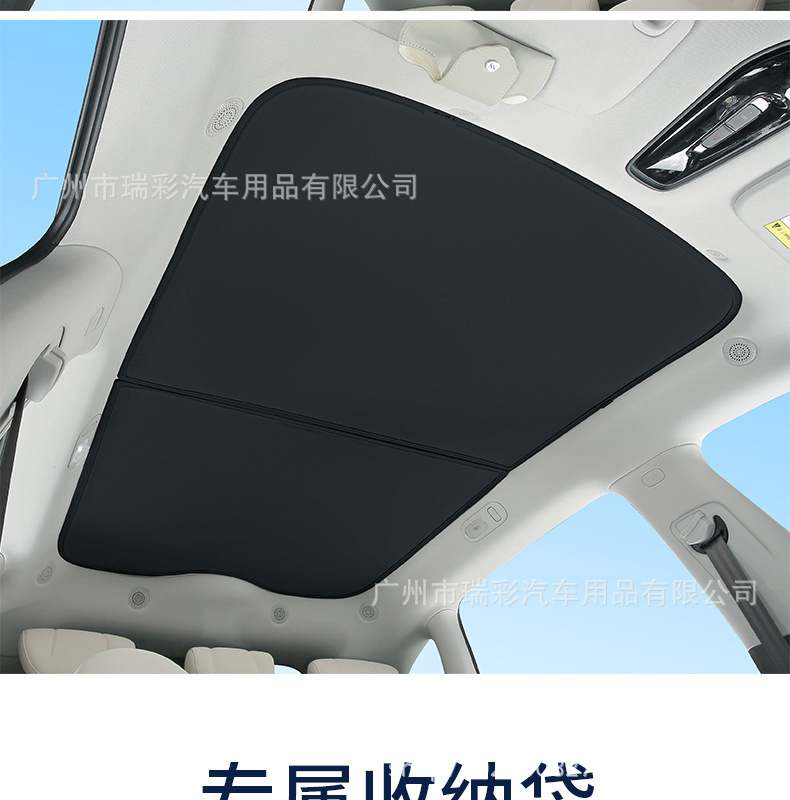 Zhi Ji Ls6/L6 Panoramic Sunroof Sunshade Suede Canopy Sun Protection Heat Insulation Sunshade Car Roof Sunshade