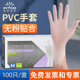 批发英科一次性pvc手套家用防护食品级厨房餐饮烘培家务牙科美容