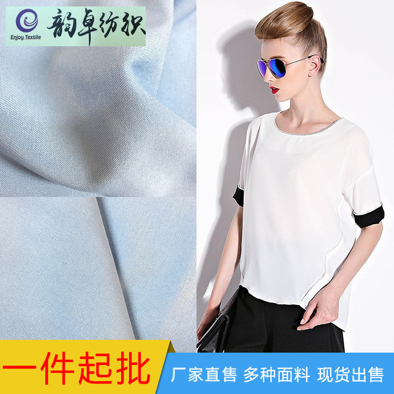 现货100D双斜四面弹 女装衬衫阔腿裤面料 全涤弹力古装汉服布料