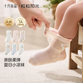 其他婴儿寝具;其他孕产用品;儿童袜