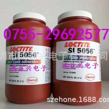 乐泰UV 7993，loctite190024, loctite190024lv,loctite3705