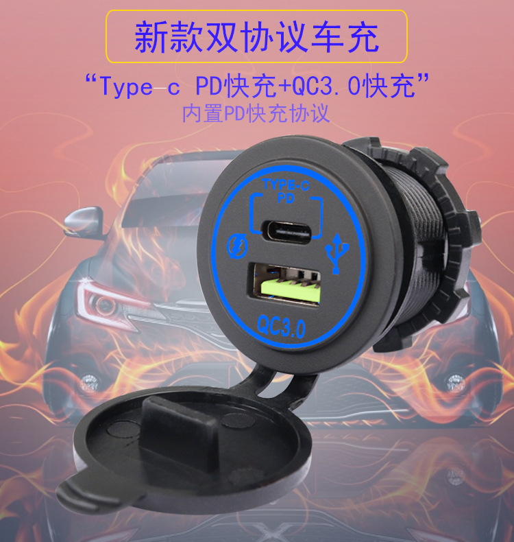 Cross-Border Car, Motorcycle, Rv, Car Charger, Mobile Phone Charger, Modified Car Charger Qcpd with Aperture