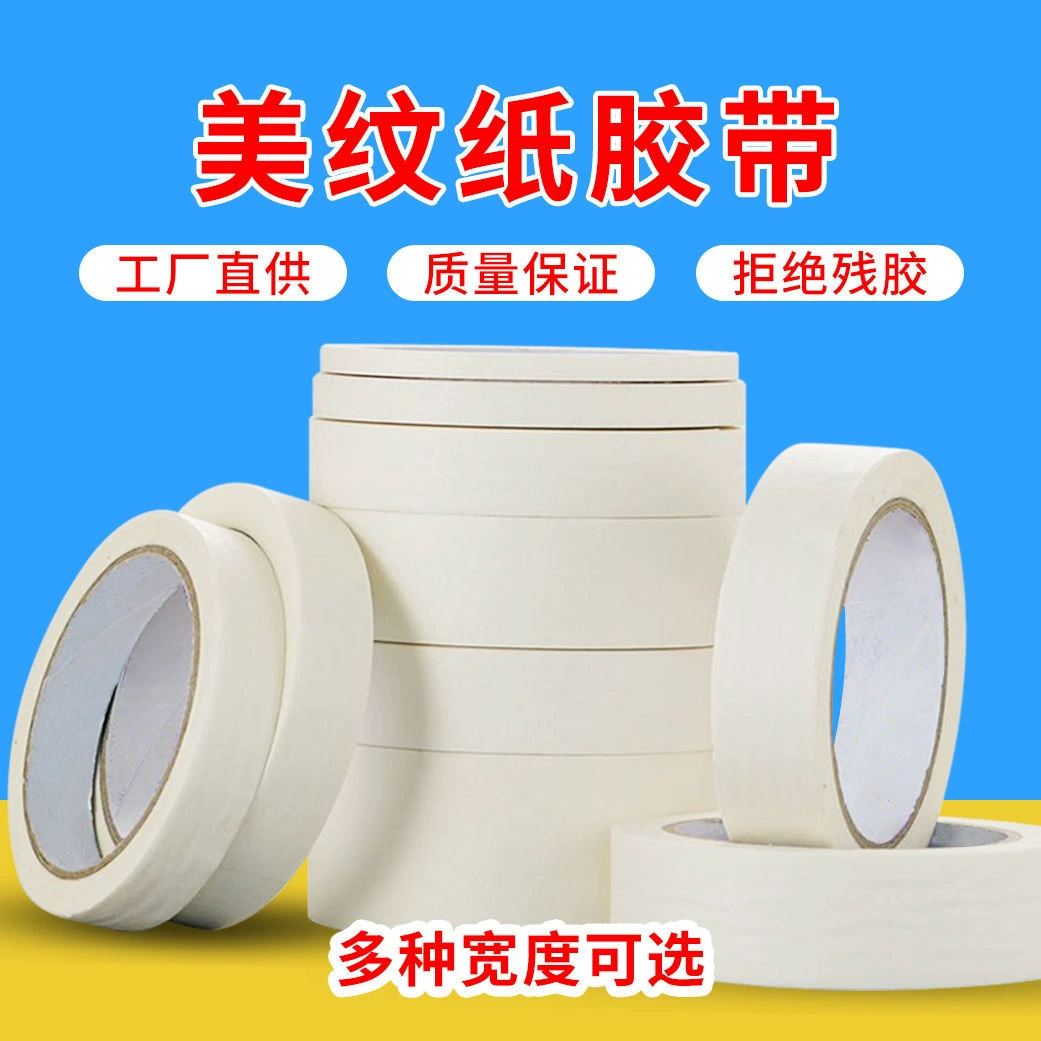 Маскировочная бумажная лента оптом художественная лента для разделения цвета бумага Маскировка украшения аэрозольная краска Красивая шовная бумага белая бумажная лента