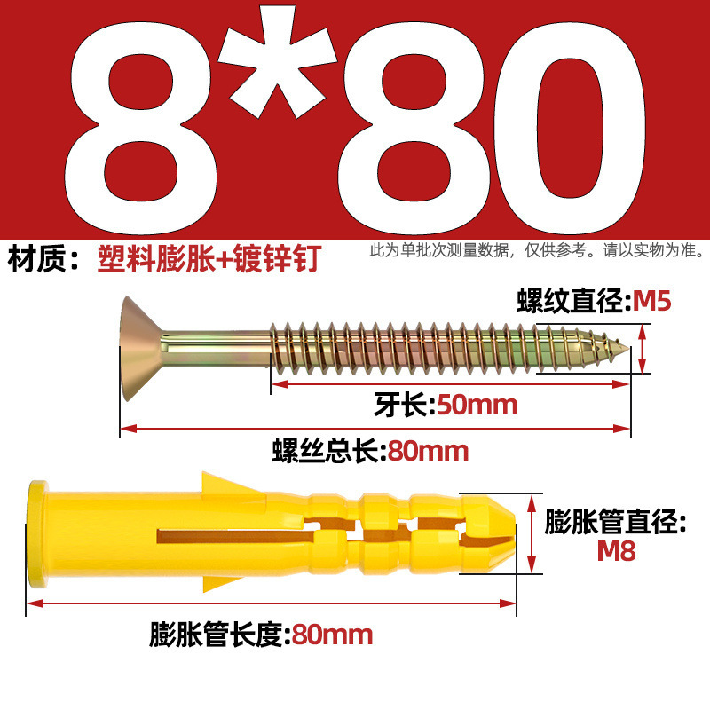 小黄魚膨張管ねじ付き内爆タッピングねじ延長6mmプラスチックねじ付きナイロン膨張栓|undefined