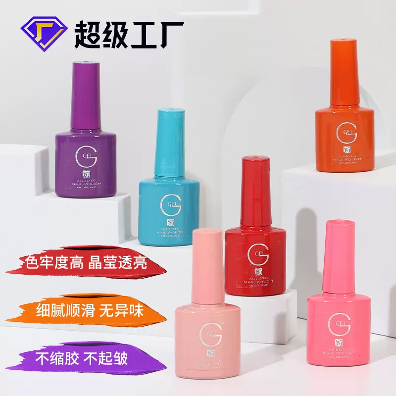 跨境定制多色UV光疗胶指甲油胶套装美甲色胶批发美甲甲油胶定做