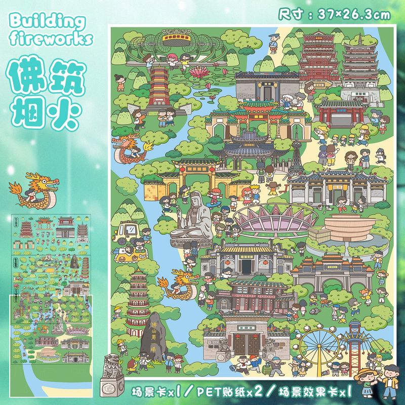82.0艺蓝造景贴纸加大号逛菜园场景贴纸3D立体微缩场景贴纸手帐贴|undefined