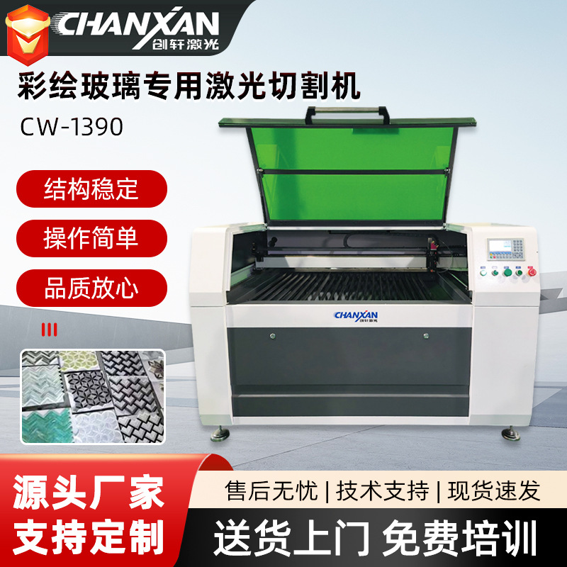 云母板PTFE垫片绝缘材料精密激光打孔机大功率彩色玻璃激光切割机