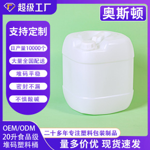 25kg����Ͱ 20����ɫ����ʳƷ���Ѵa����Ͱ 20����С���ܷ���bͰ