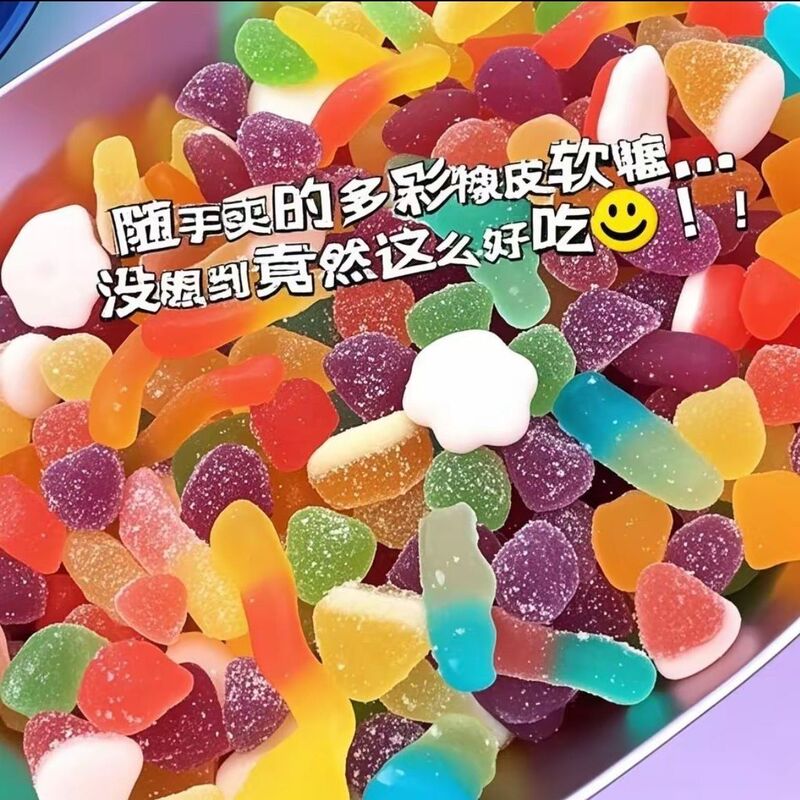 酸砂橡皮糖软糖夹心涂油水果味Q弹儿童糖果零食酸糖散装儿童零食|undefined