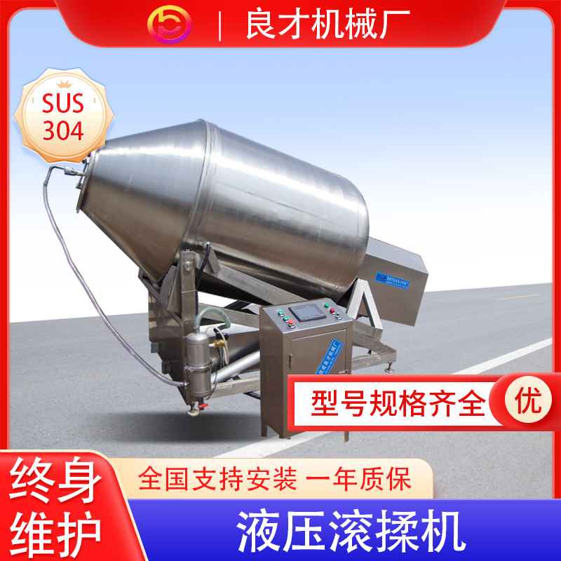 供应良才牌全自动  肉类   速食冻品真空滚揉机