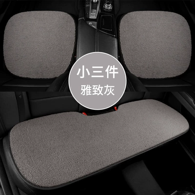 Car Seat Cushion Winter Plush Seat cushion, seat cover - elegant-gray-small-three-pieces