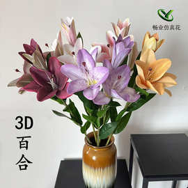 手感过胶百合花仿真婚庆打印花艺餐厅装饰假花手捧把仿真3D百合花