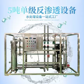 反渗透设备;软化水设备;灌装机械