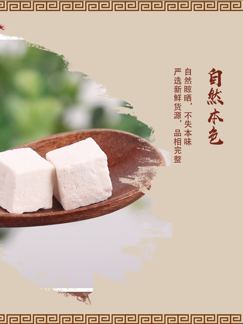 Poria Fu Ling Cubes 260g Jar Dried Poria cocos Herbal Chunks for Soup and Tea overview