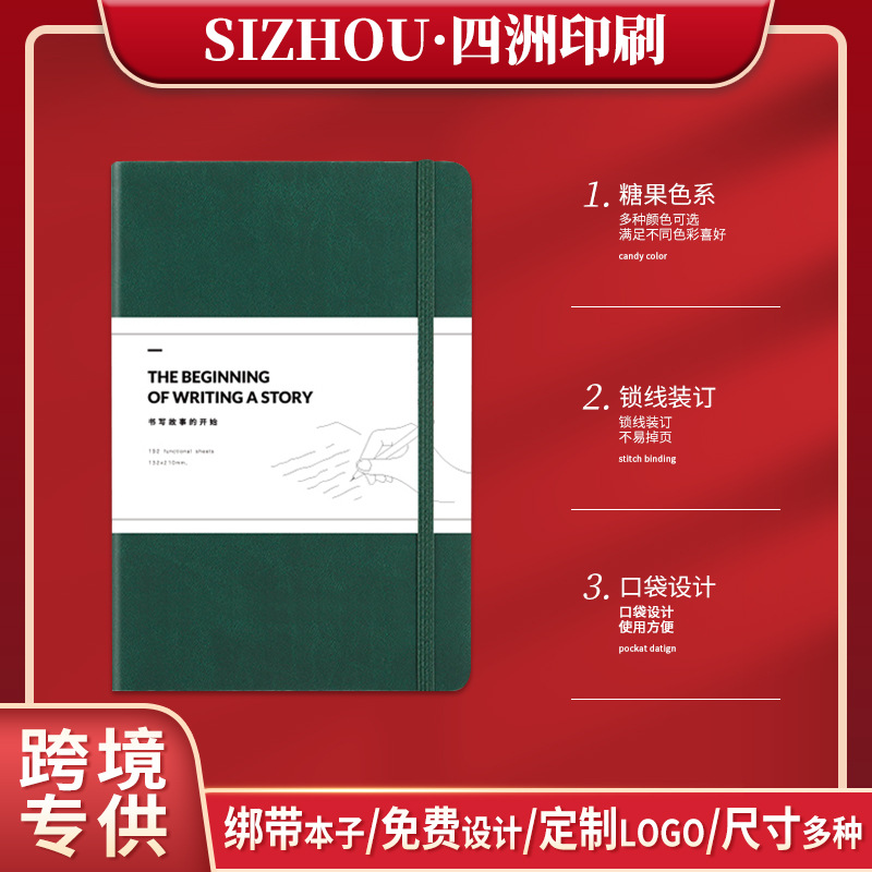 源头工厂pu硬面皮革笔记本定制跨境a5外贸绑带记事本子通版批发
