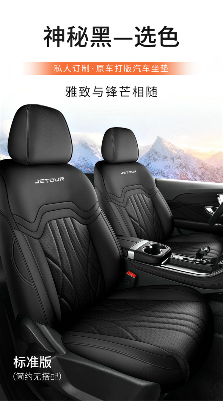 24 Jettel x70plus Seat Cover Surrounded by Four Seasons 2025 Special Seat Cover for x70plus Car Cushion